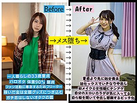 朝起きたら女になってたドルオタ男性（33）を徹底取材 オタク側だった男がアイドル顔負けの美少女に生まれ変わって中出しセックスしました サンプル動画サムネイル